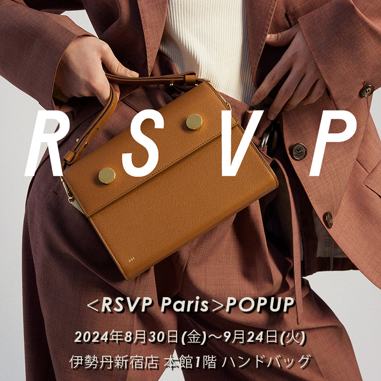 【RSVP paris】伊勢丹新宿店 期間限定展開(8/30～9/24)