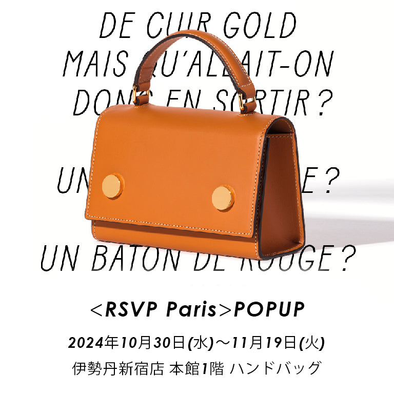 【RSVP paris】伊勢丹新宿店 期間限定展開(10/30～11/19)